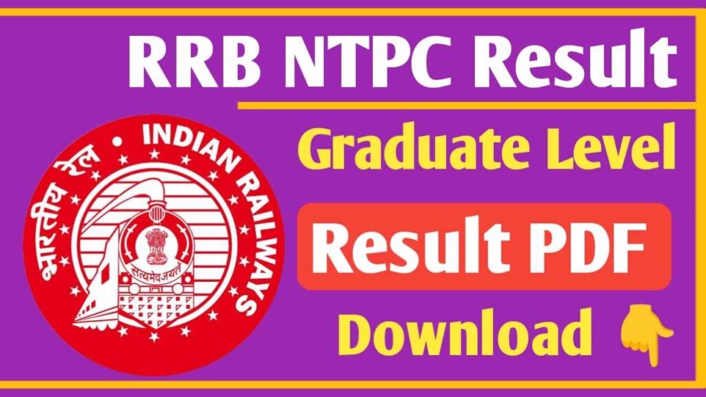 RRB NTPC Result 2025