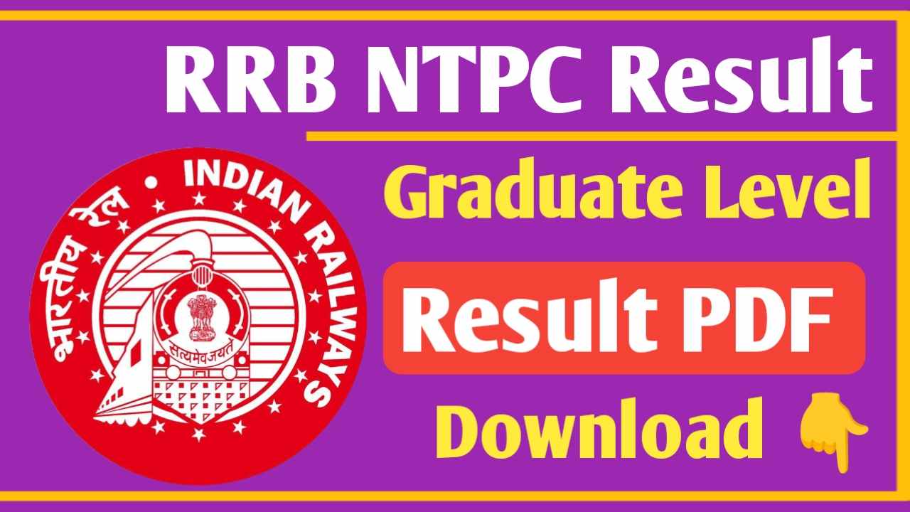 RRB NTPC Result 2025